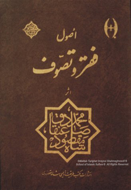 Principles of Faghr & Sufism