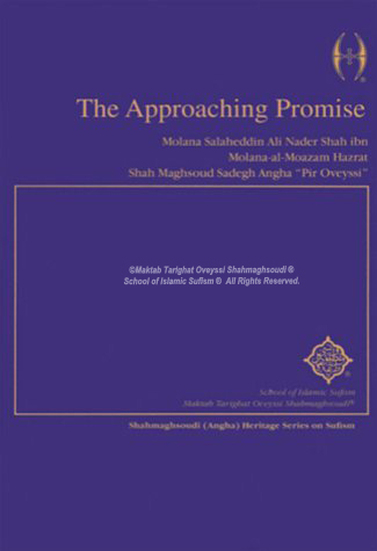 The Approaching Promise