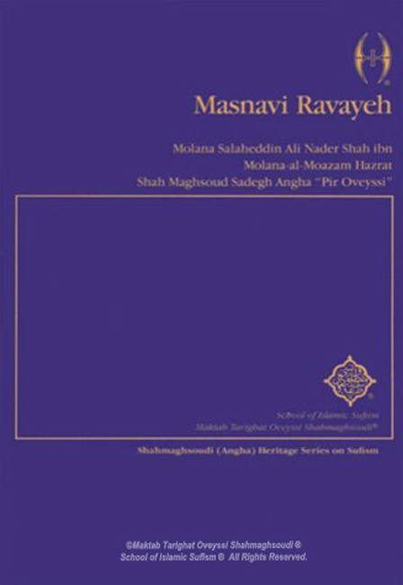 Masnavi Ravayeh