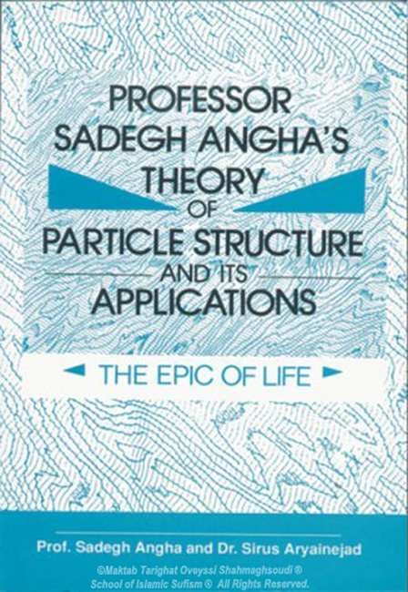PSA Theory of Particle Structure